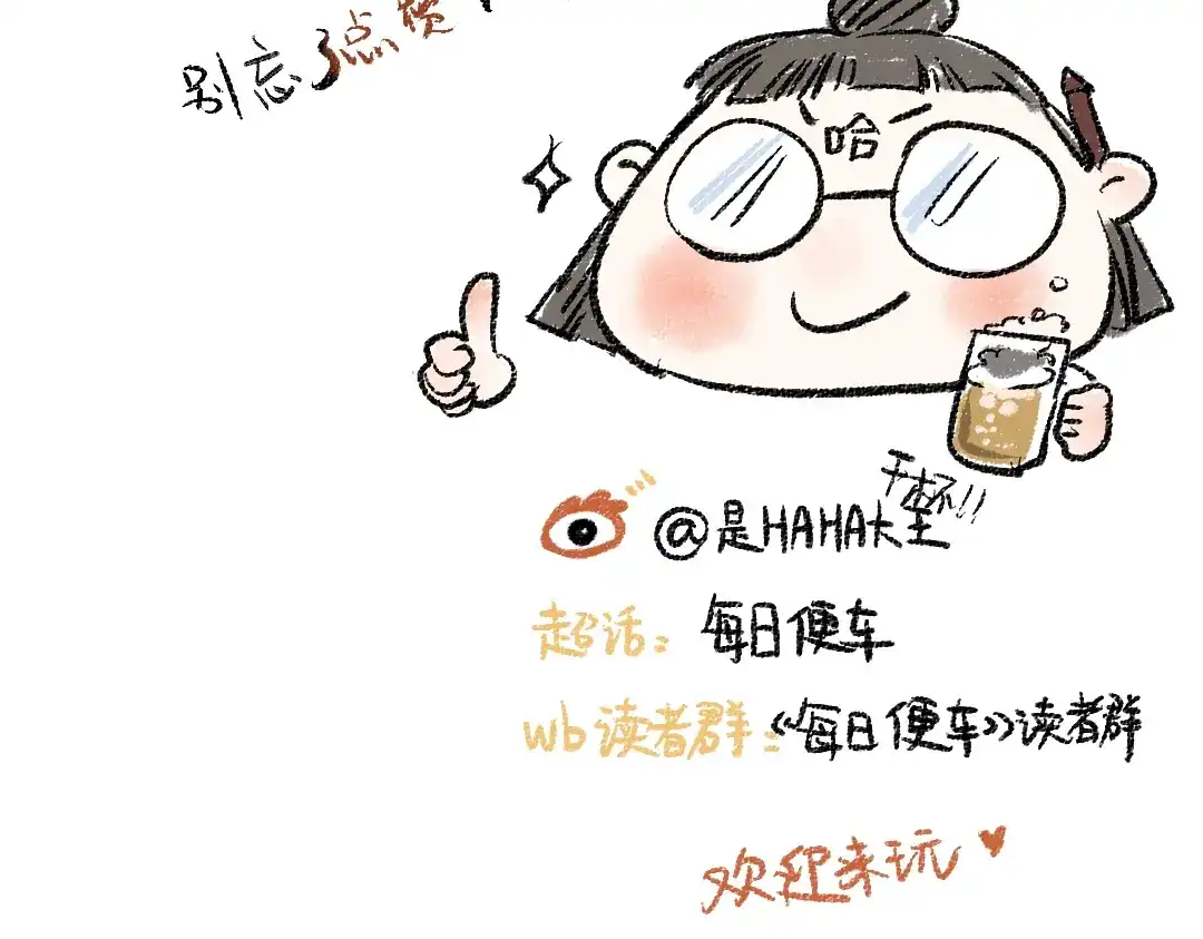 《每日便车》第49话 盛情邀约 第117页