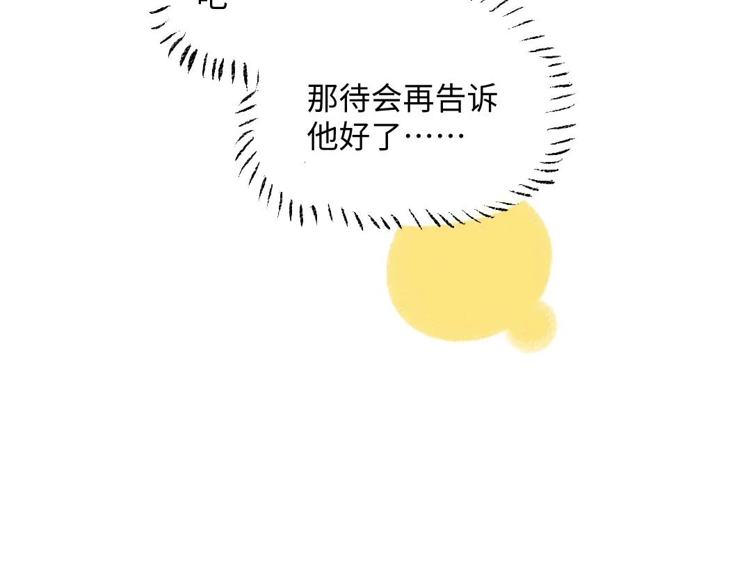 《每日便车》第49话 盛情邀约 第45页