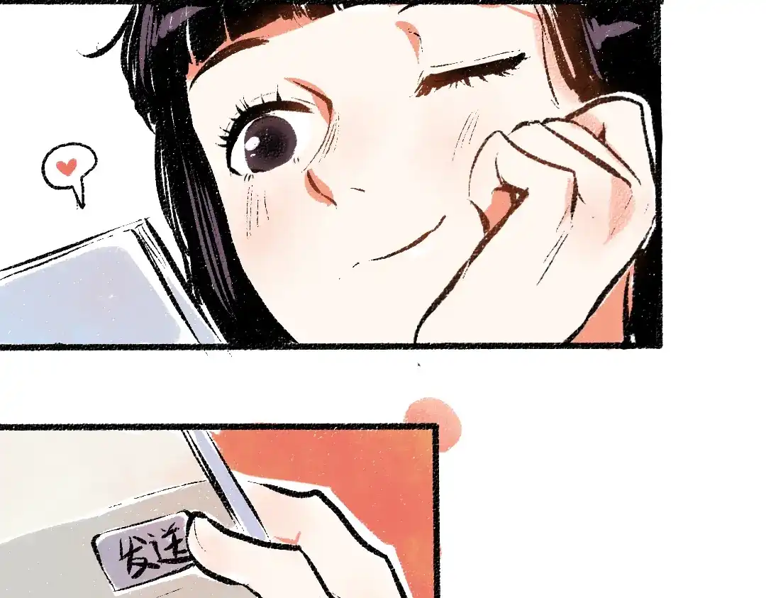 《每日便车》第49话 盛情邀约 第87页