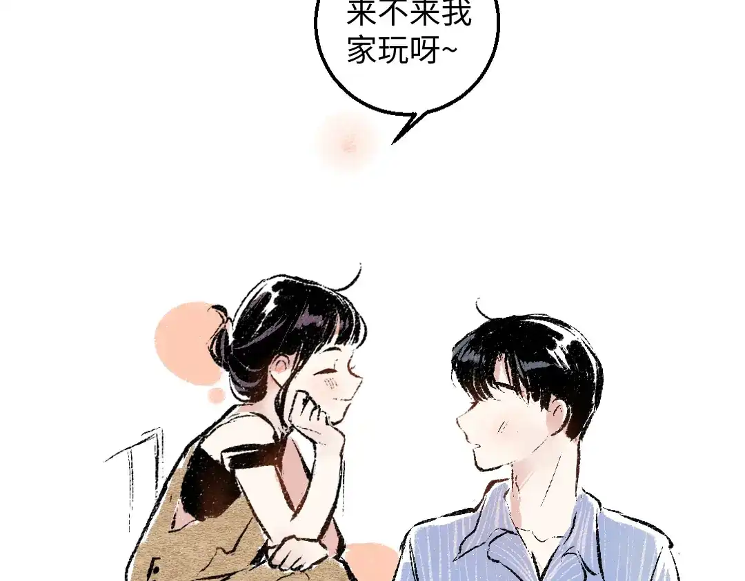 《每日便车》第49话 盛情邀约 第108页