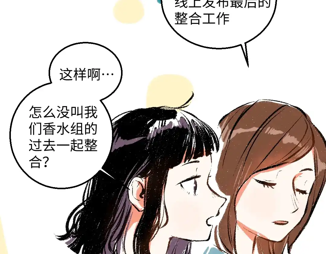 《每日便车》第49话 盛情邀约 第42页