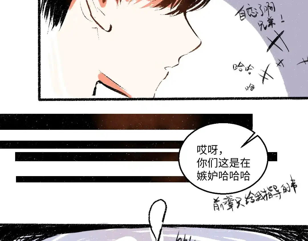 《每日便车》第49话 盛情邀约 第58页