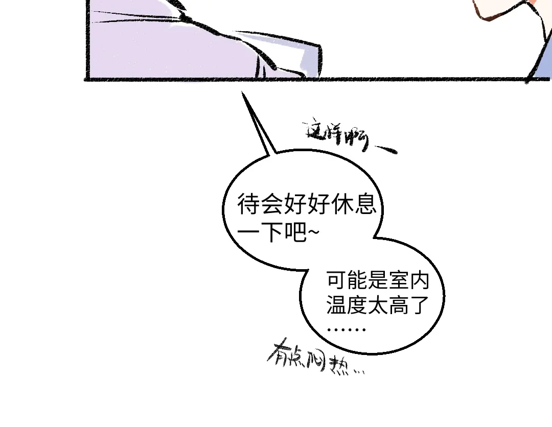 《每日便车》第49话 盛情邀约 第61页