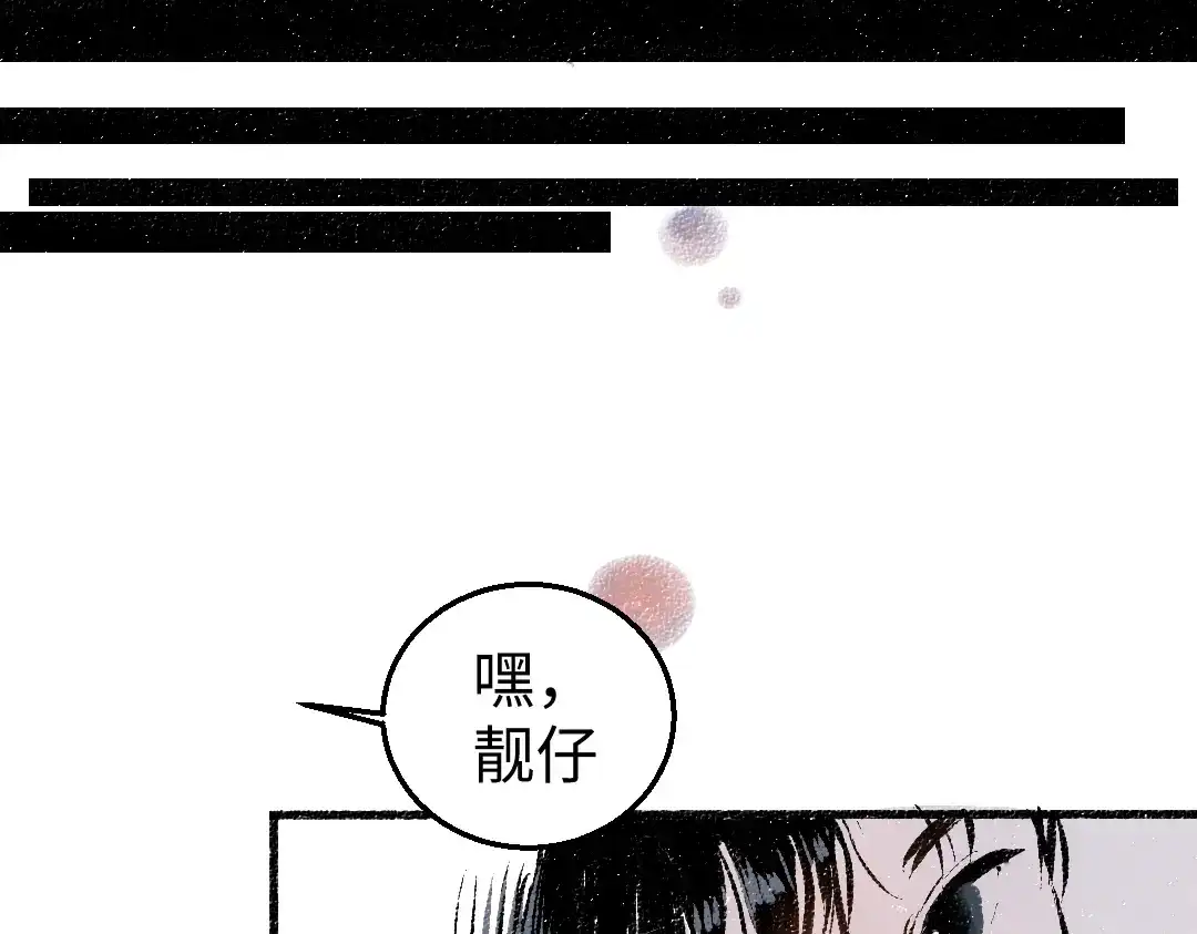 《每日便车》第49话 盛情邀约 第104页