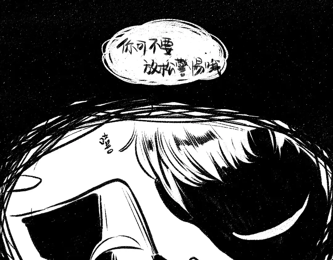 《每日便车》第49话 盛情邀约 第15页