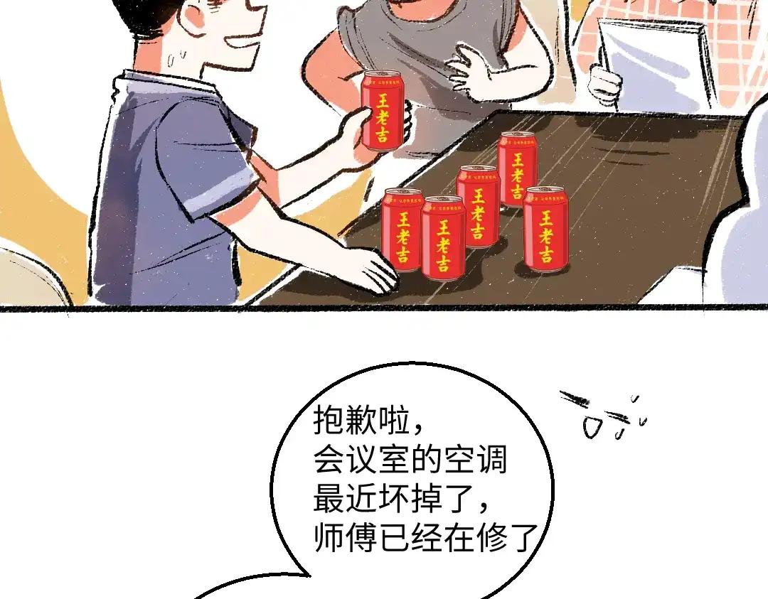 《每日便车》第49话 盛情邀约 第66页