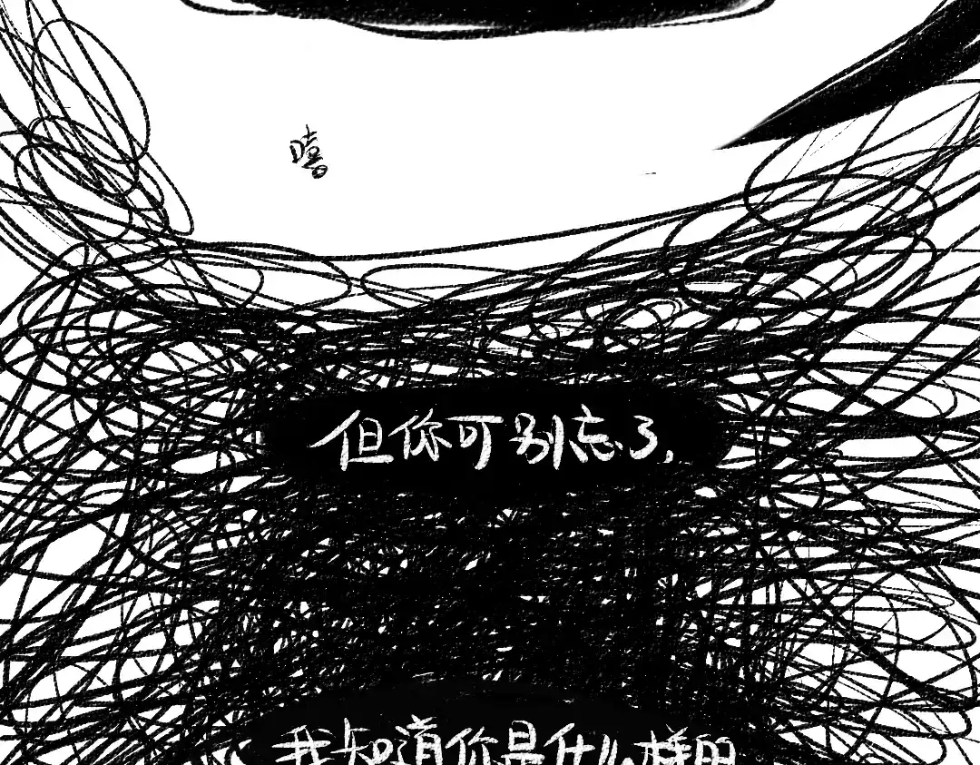 《每日便车》第49话 盛情邀约 第5页
