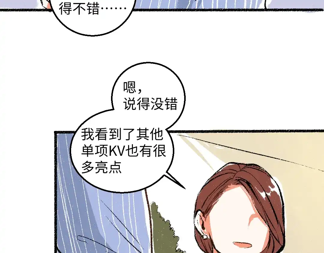 《每日便车》第49话 盛情邀约 第49页