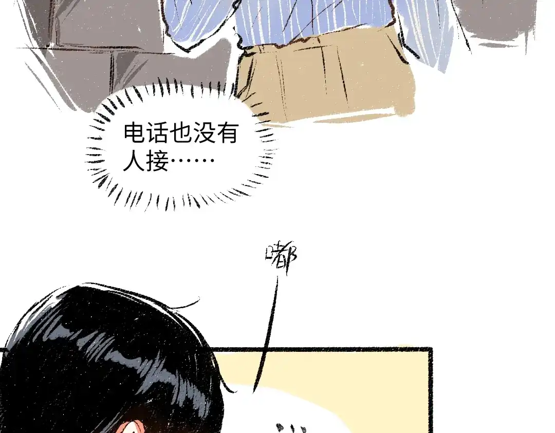 《每日便车》第49话 盛情邀约 第99页