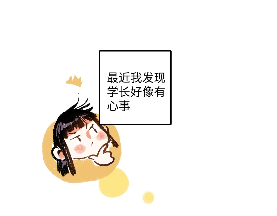 《每日便车》第49话 盛情邀约 第32页