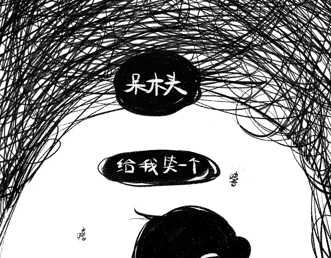 《每日便车》第49话 盛情邀约 第3页