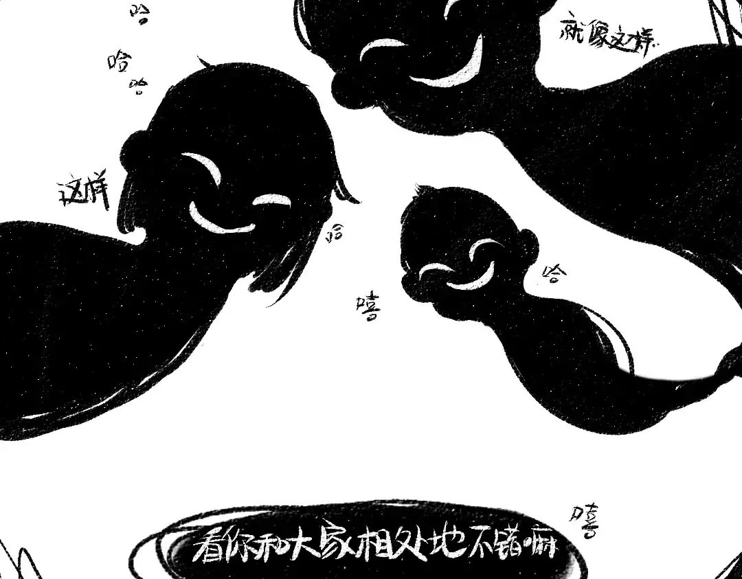 《每日便车》第49话 盛情邀约 第4页