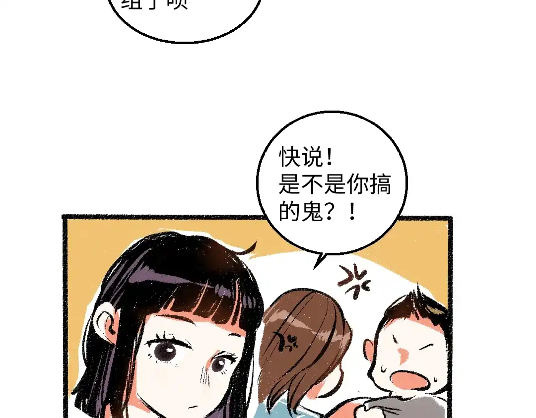 《每日便车》第49话 盛情邀约 第83页
