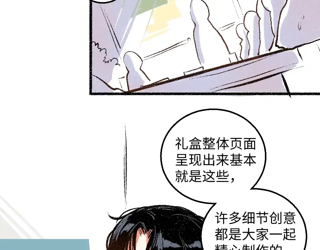 《每日便车》第49话 盛情邀约 第47页