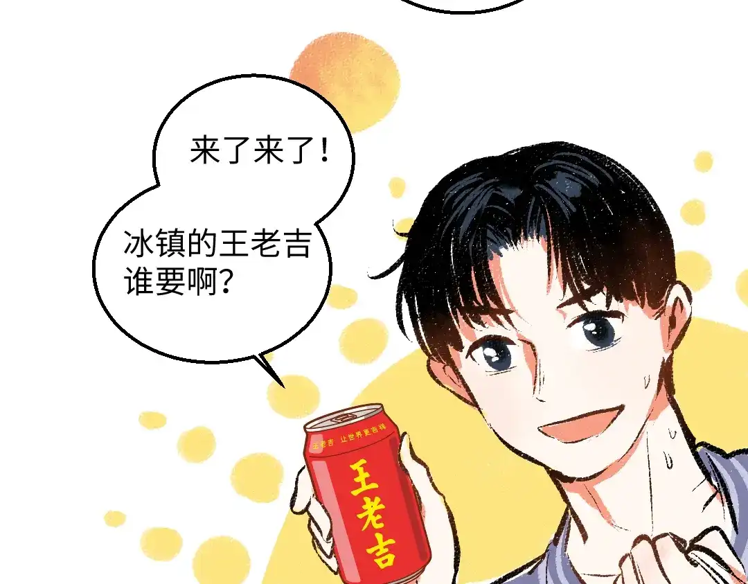 《每日便车》第49话 盛情邀约 第64页