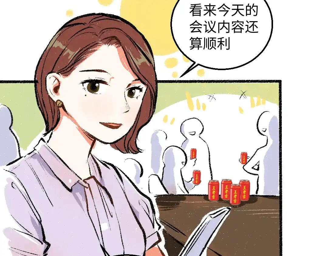《每日便车》第49话 盛情邀约 第70页