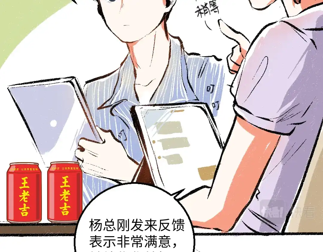 《每日便车》第49话 盛情邀约 第72页