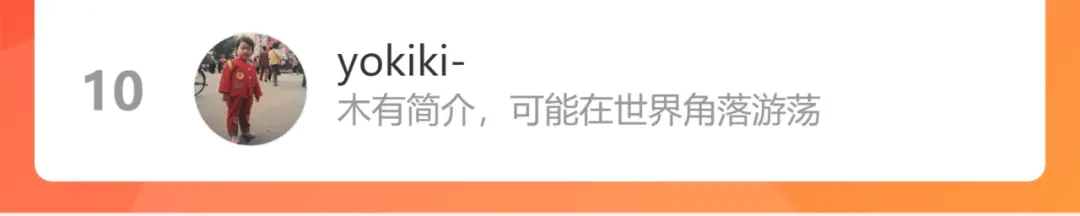 《每日便车》第49话 盛情邀约 第121页