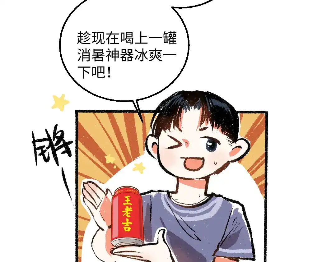 《每日便车》第49话 盛情邀约 第67页