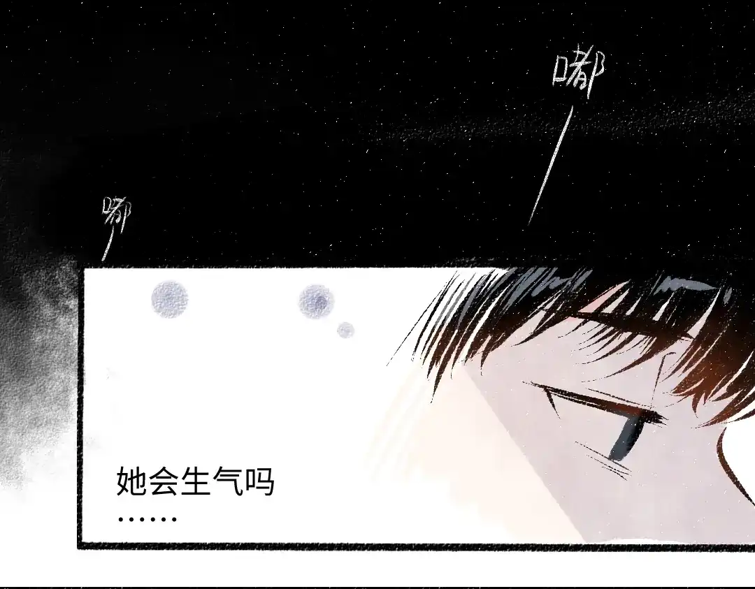 《每日便车》第49话 盛情邀约 第103页