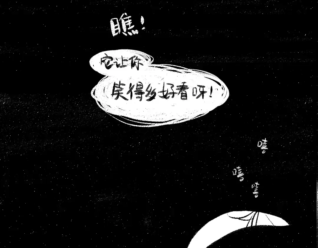 《每日便车》第49话 盛情邀约 第17页