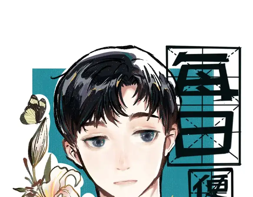 《每日便车》第49话 盛情邀约 第29页