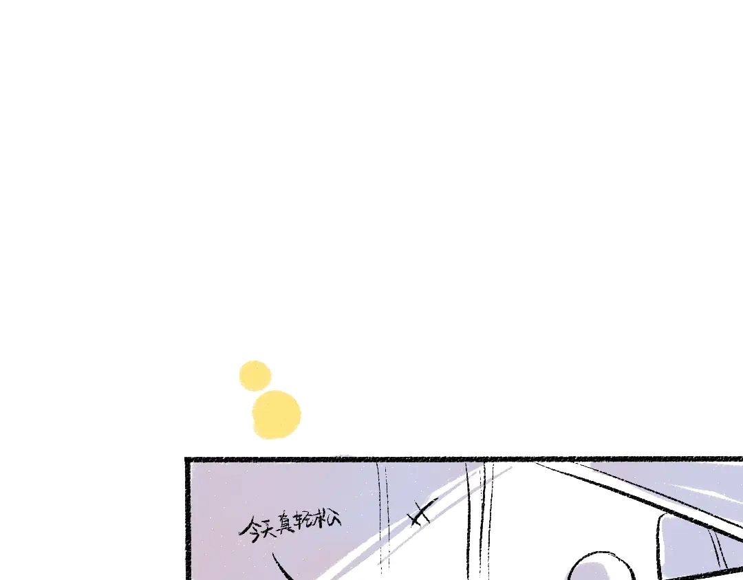 《每日便车》第49话 盛情邀约 第77页