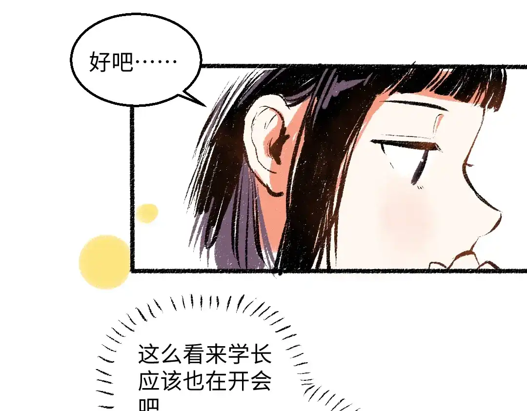 《每日便车》第49话 盛情邀约 第44页