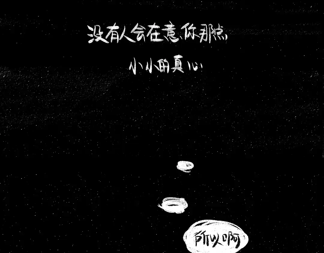 《每日便车》第49话 盛情邀约 第13页