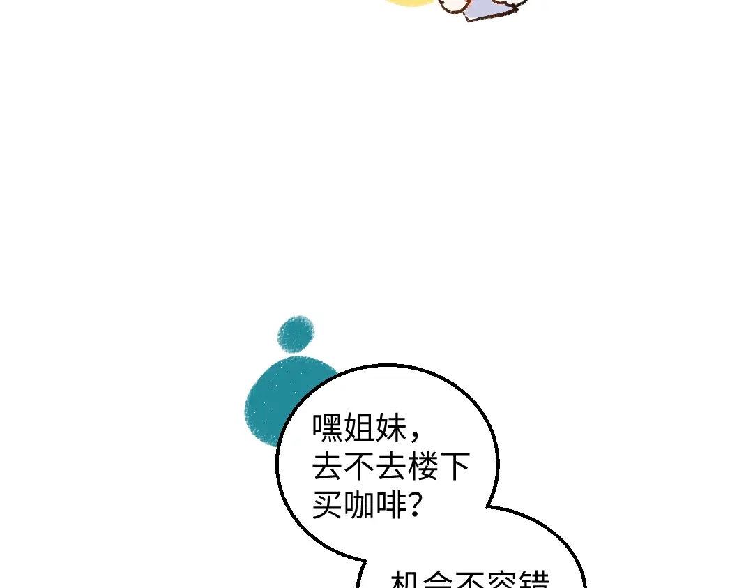 《每日便车》第49话 盛情邀约 第39页