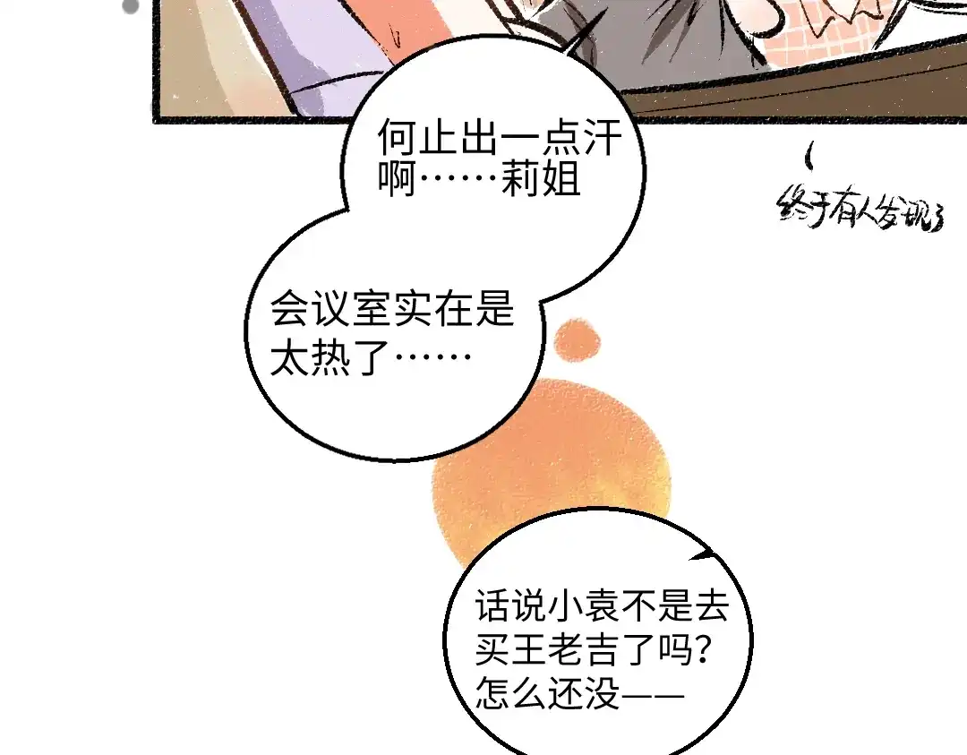 《每日便车》第49话 盛情邀约 第63页