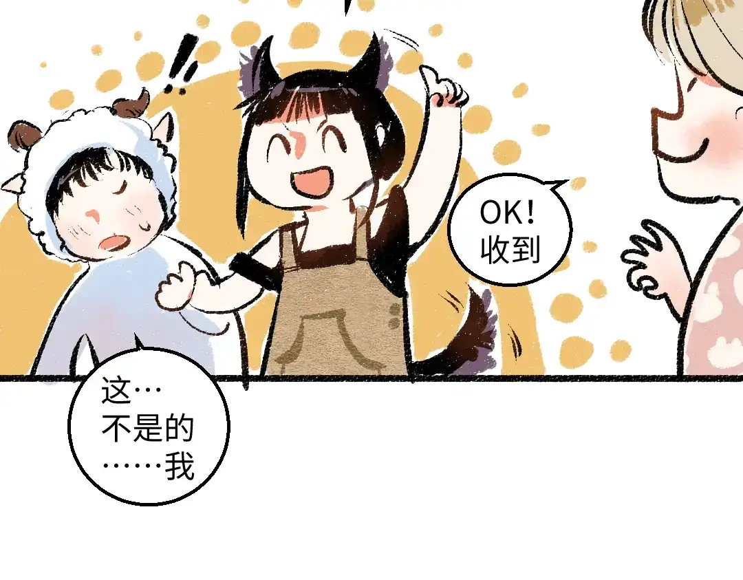 《每日便车》第50话 他的心事 第66页