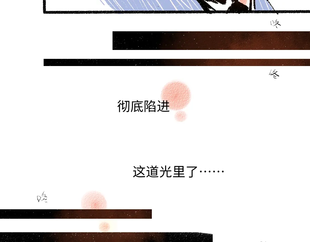 《每日便车》第50话 他的心事 第90页
