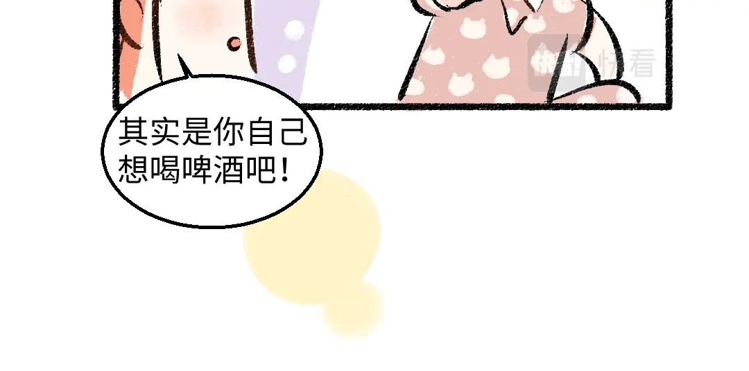 《每日便车》第50话 他的心事 第72页