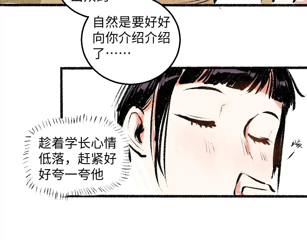 《每日便车》第50话 他的心事 第47页