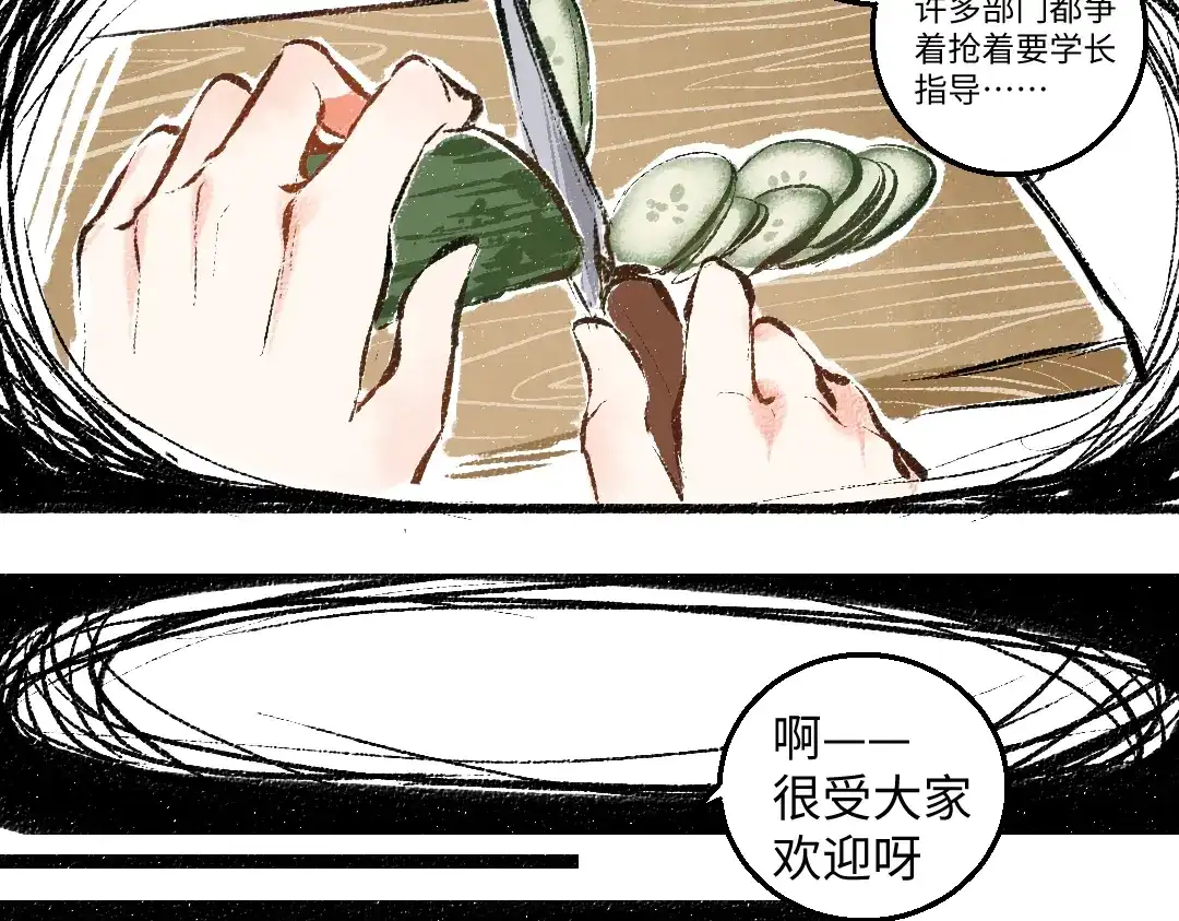 《每日便车》第50话 他的心事 第51页