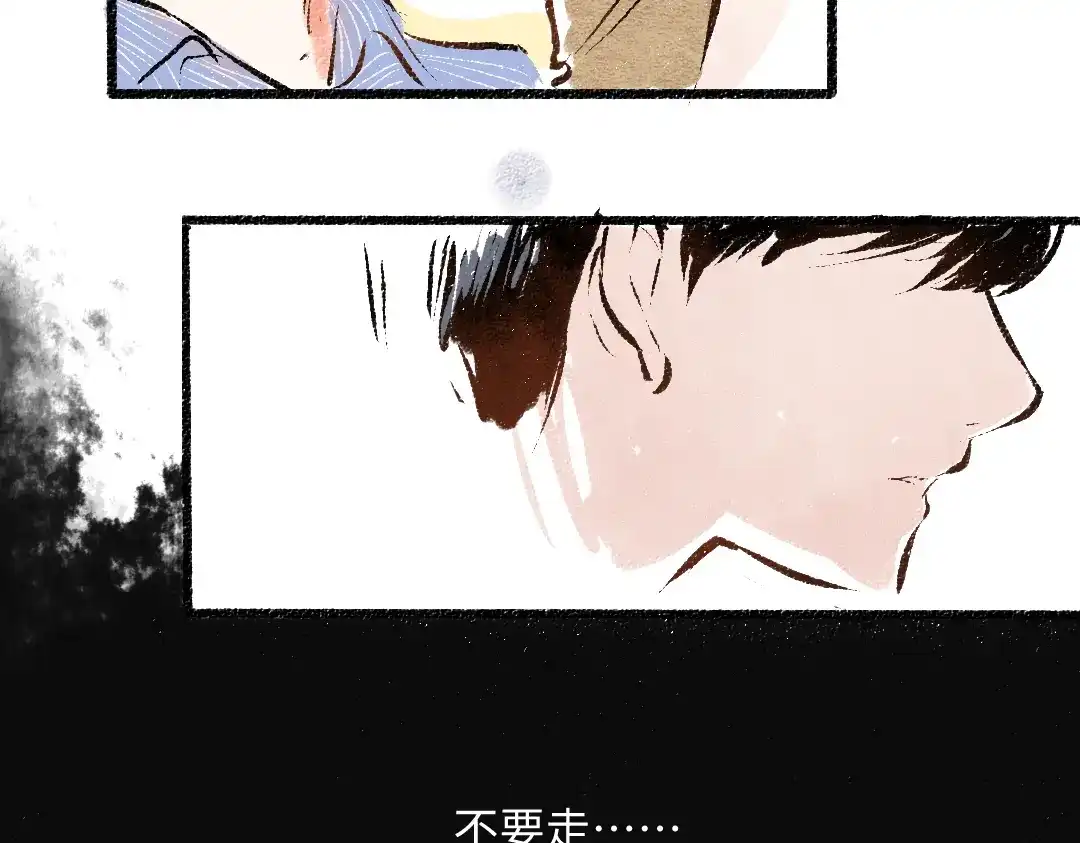 《每日便车》第50话 他的心事 第80页