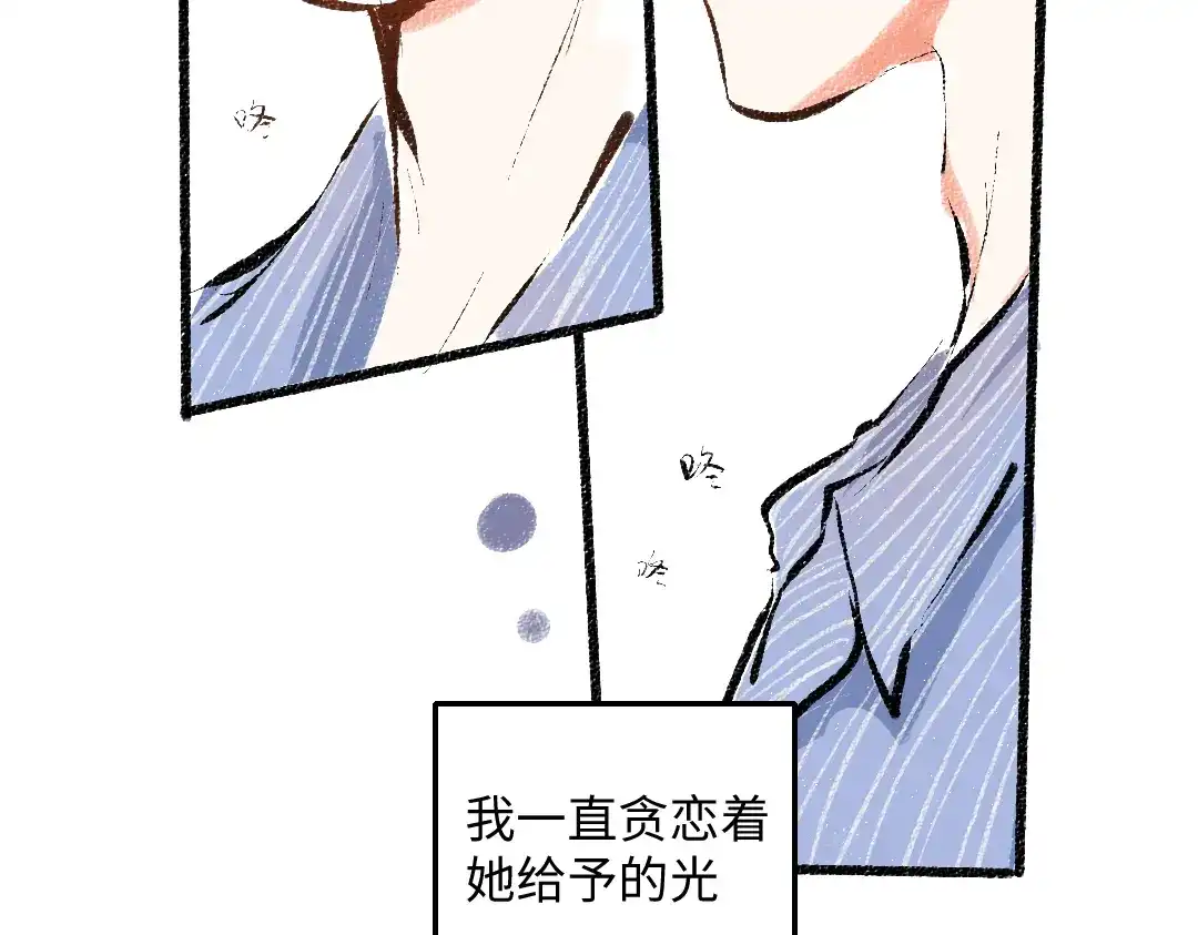 《每日便车》第50话 他的心事 第6页