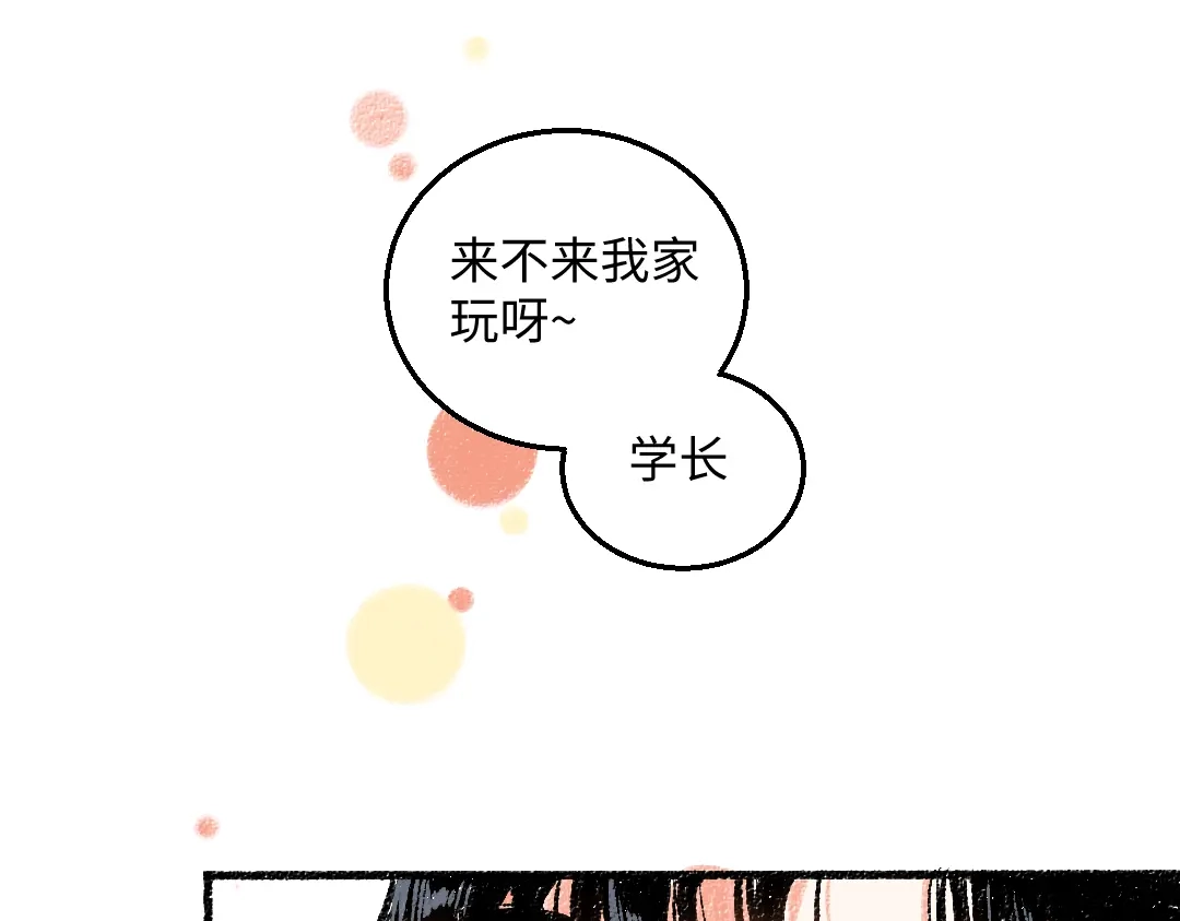 《每日便车》第50话 他的心事 第13页