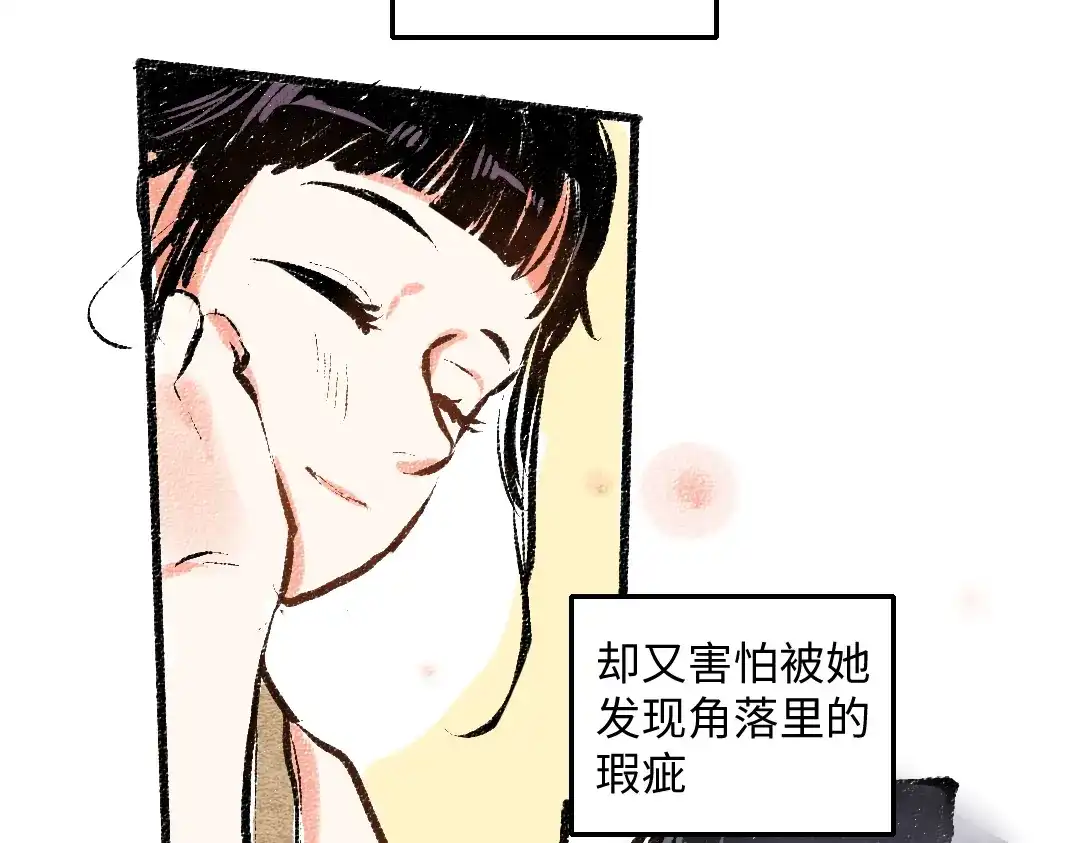 《每日便车》第50话 他的心事 第7页