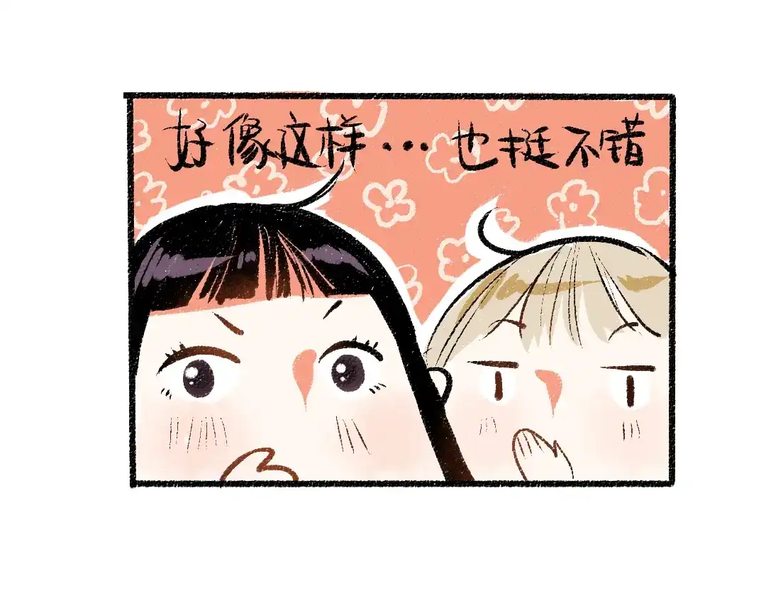 《每日便车》第50话 他的心事 第37页