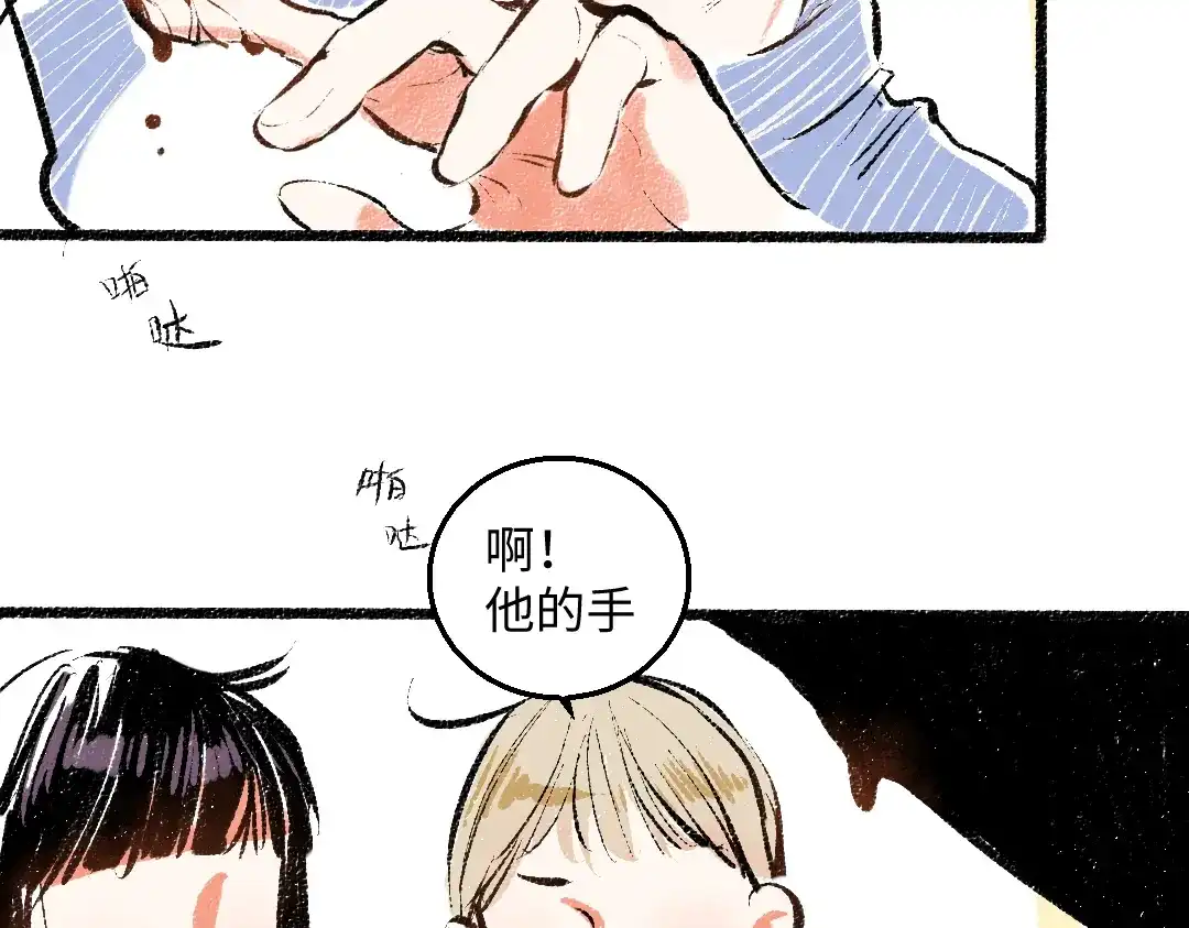 《每日便车》第50话 他的心事 第57页