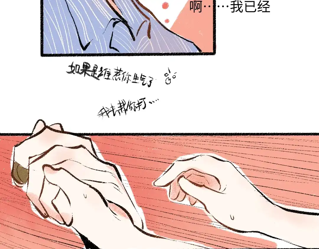 《每日便车》第50话 他的心事 第87页