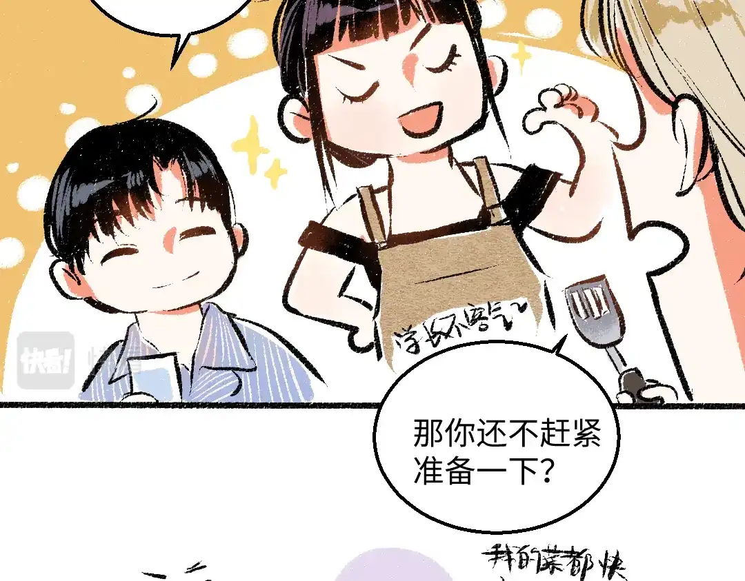 《每日便车》第50话 他的心事 第28页