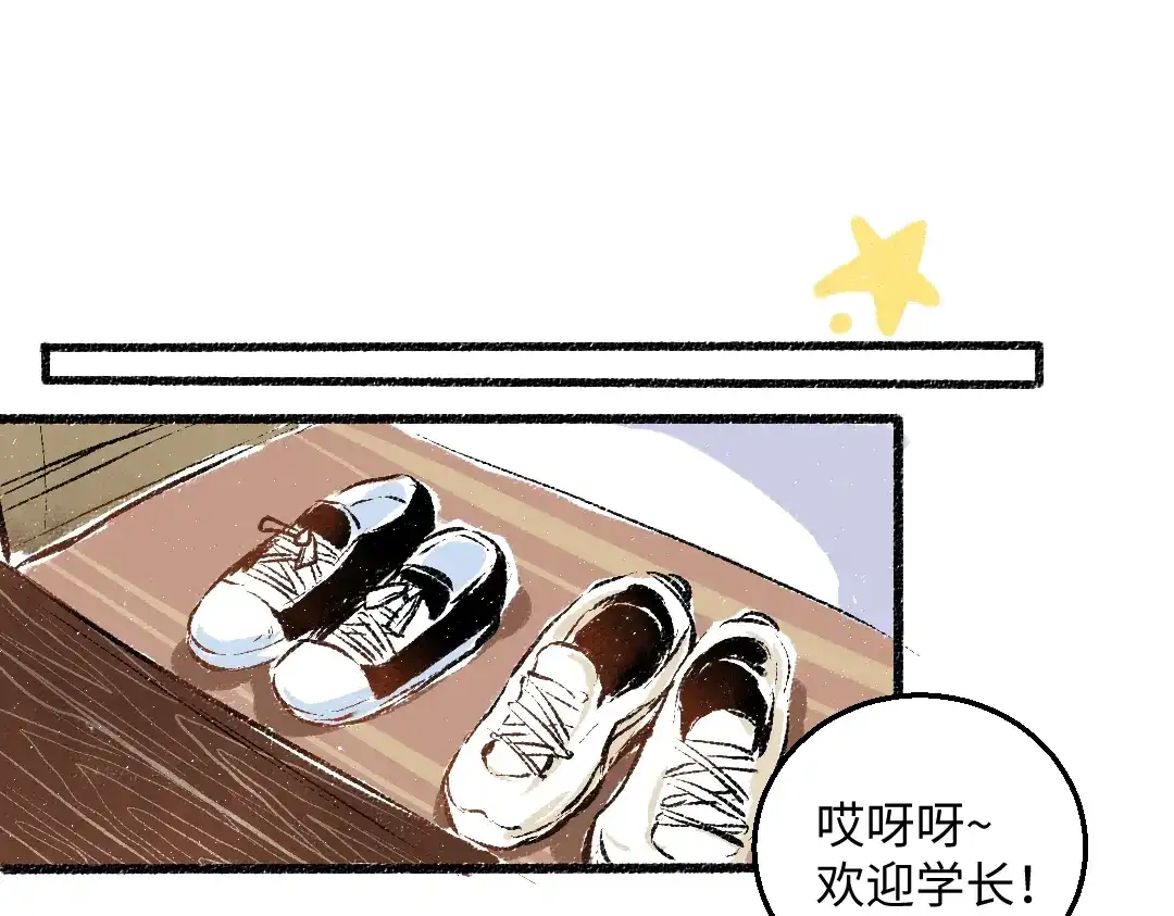 《每日便车》第50话 他的心事 第25页