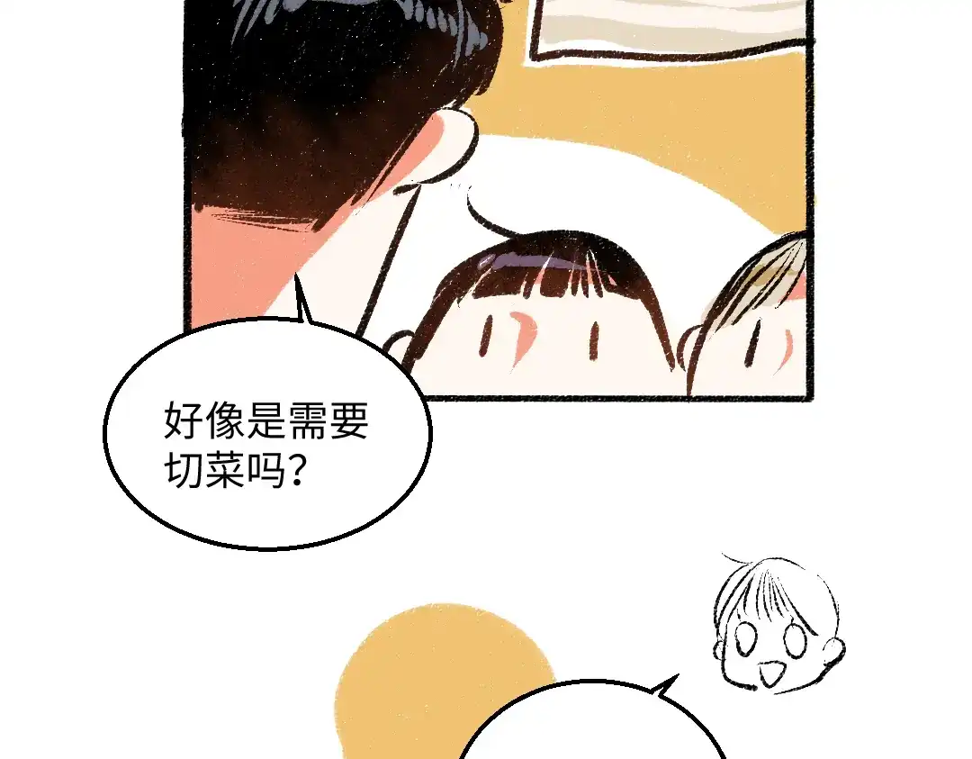 《每日便车》第50话 他的心事 第32页