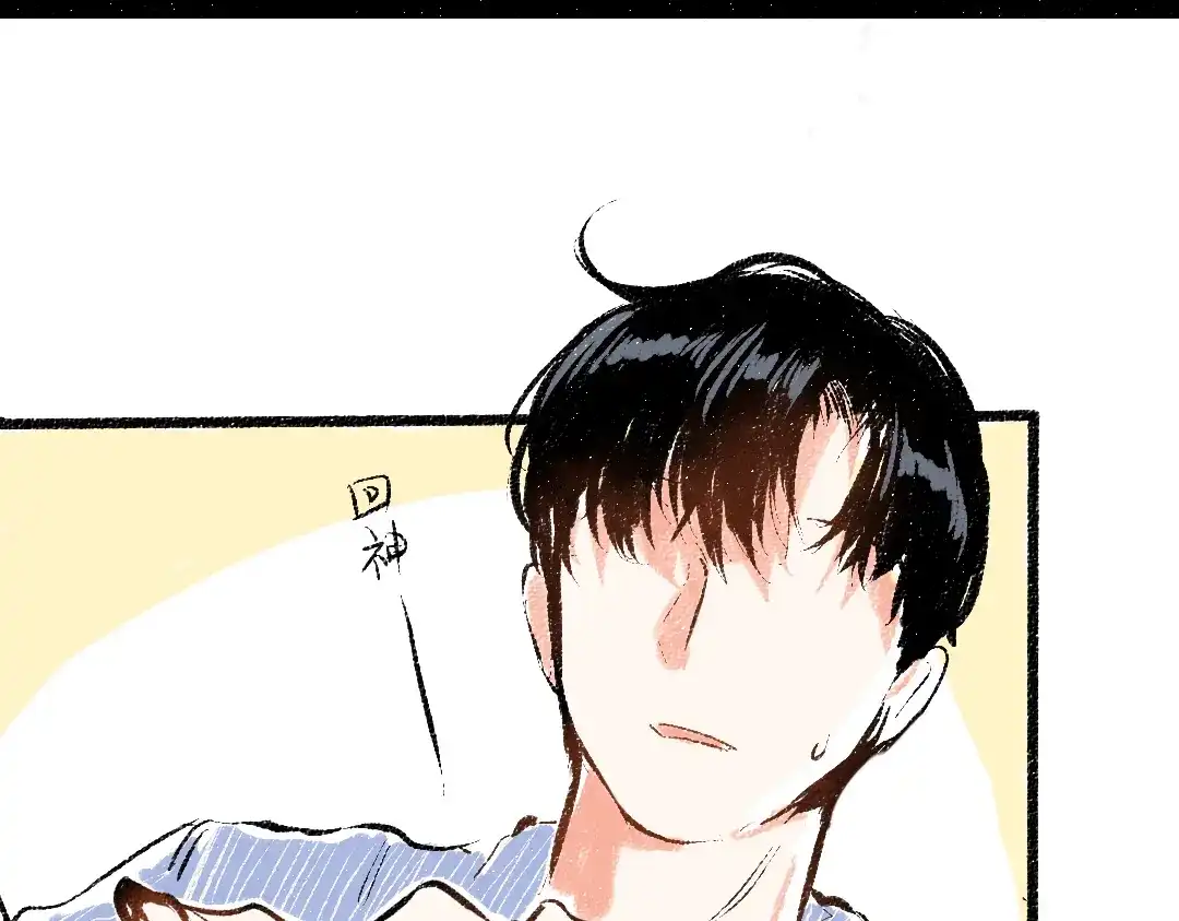《每日便车》第50话 他的心事 第56页