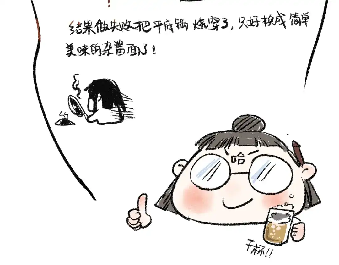 《每日便车》第50话 他的心事 第96页
