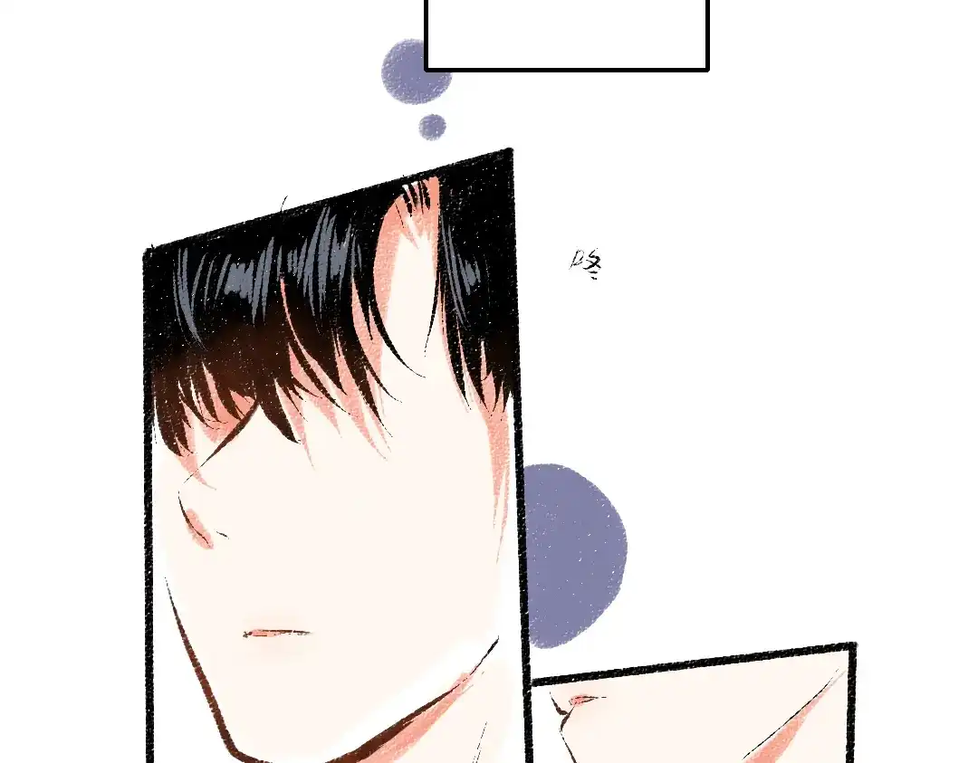 《每日便车》第50话 他的心事 第5页
