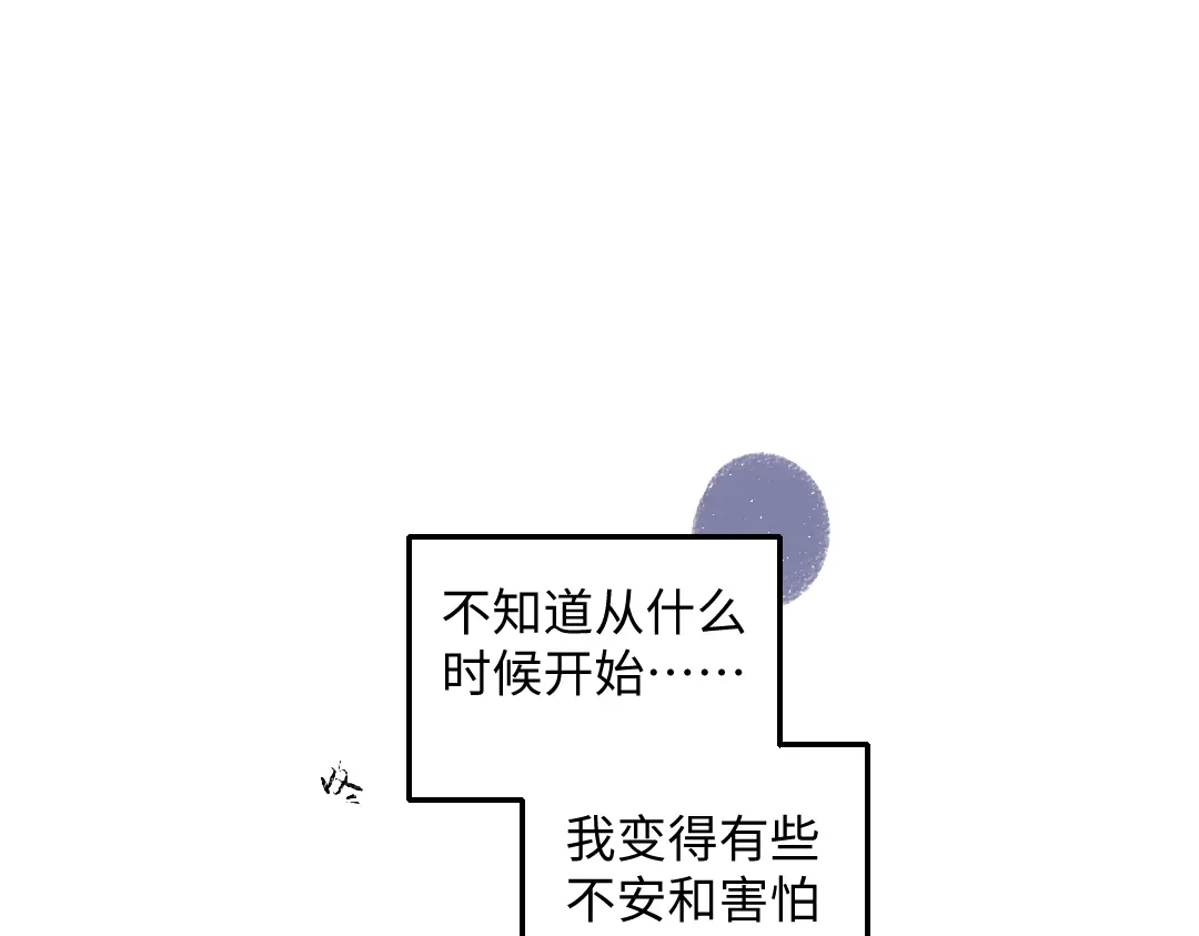 《每日便车》第50话 他的心事 第4页